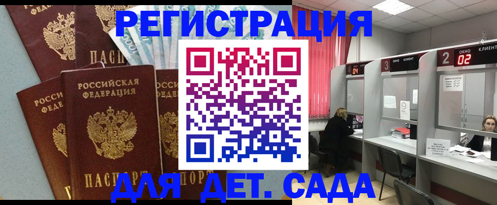 прописка регистрация в Гагарине