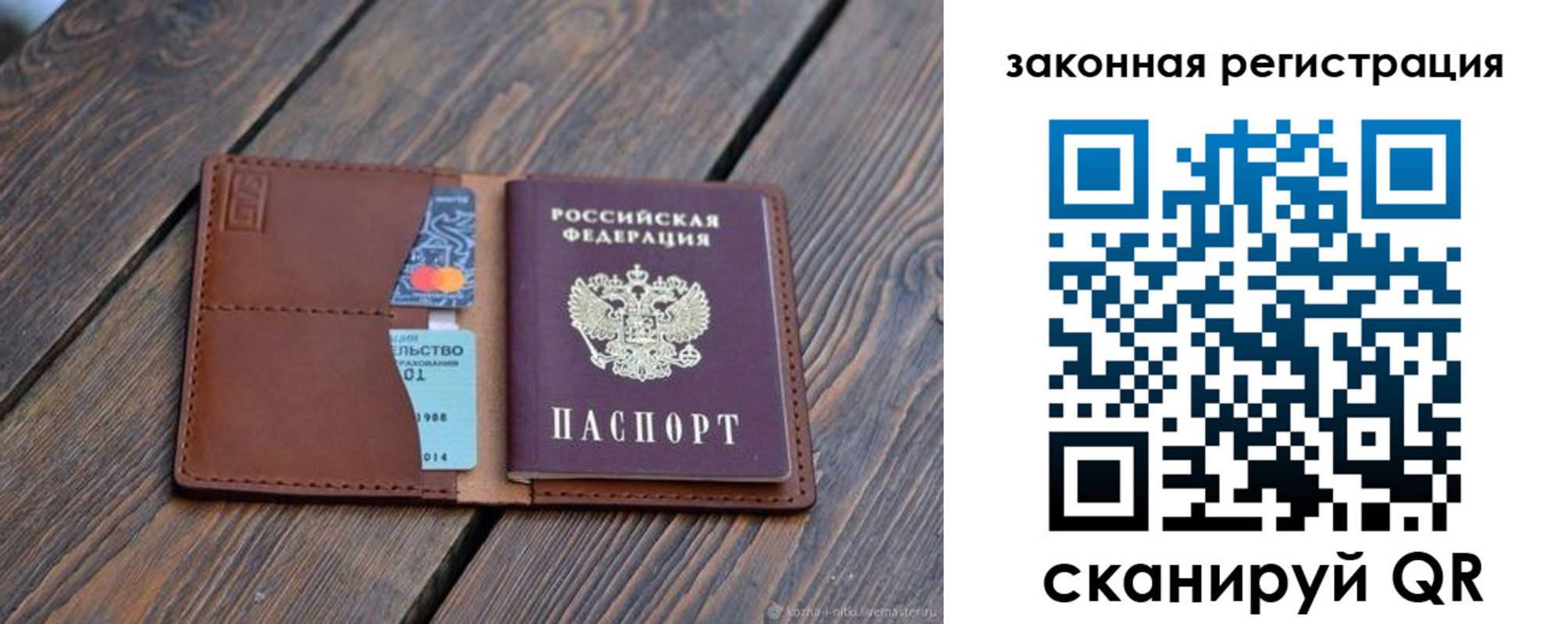 прописка для работы в Гагарине