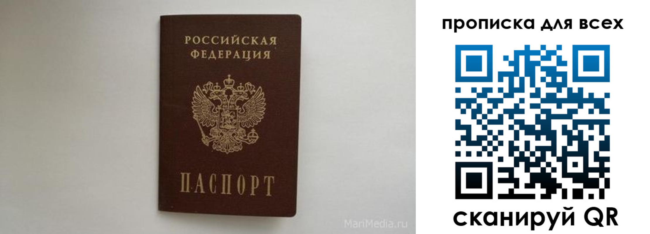 временная регистрация госуслуги в Гагарине