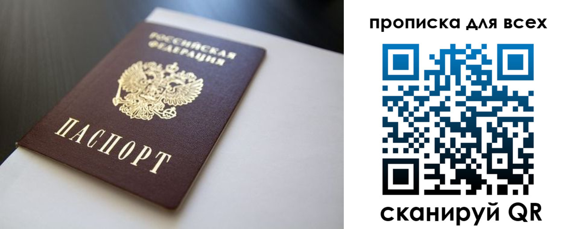 прописка в квартире в Гагарине