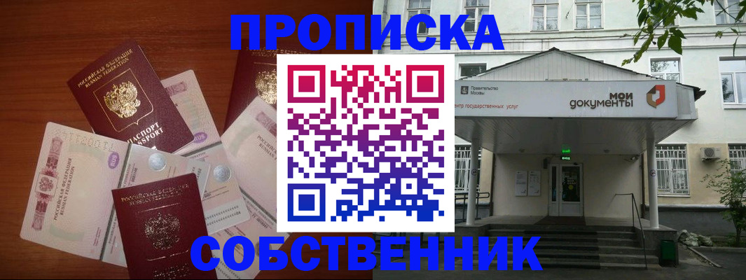 прописка для военкомата в Гагарине