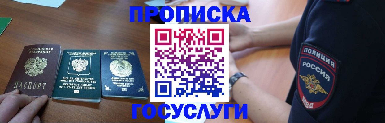 регистрация в Гагарине