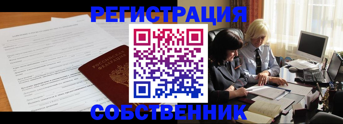 прописка для кредита в Гагарине