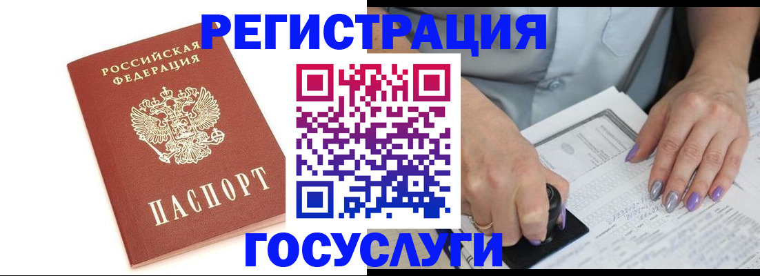 прописка в квартире в Гагарине