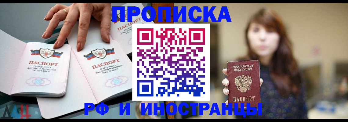 временная прописка в Гагарине