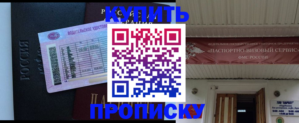 временная регистрация поиск в Гагарине