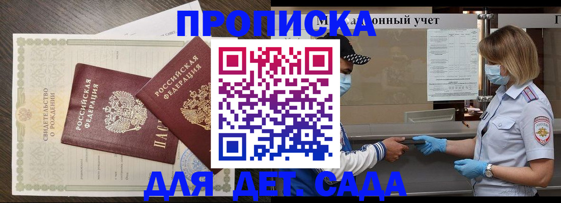 временная регистрация адрес в Гагарине