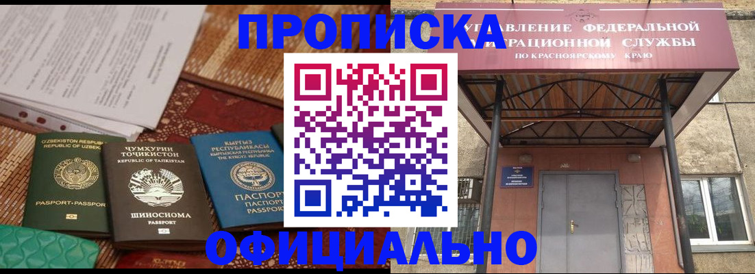 прописка иностранных граждан в Гагарине