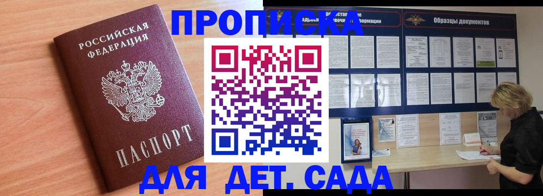 прописка от собственника в Гагарине