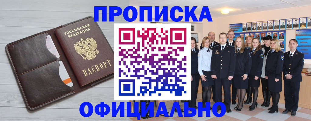 прописка от собственника в Гагарине